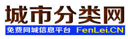 绥滨城市分类网